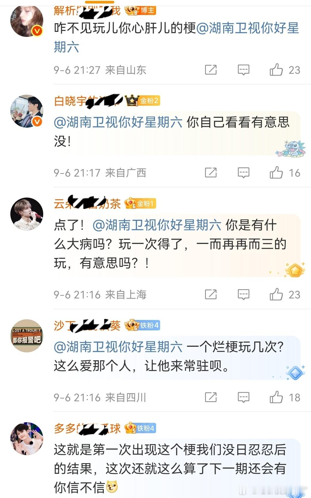 你好星期六咋了？檀健次粉丝好像对今晚的节目不满意？🙌​​​