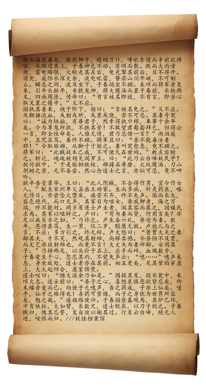 杜子春，大约是北周与隋朝之间的人。年少时放荡不羁爱自由，游手好闲，眼高手低，天天