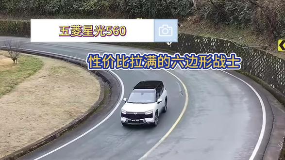 五菱星光560:全能六边形战士,性价比爆表