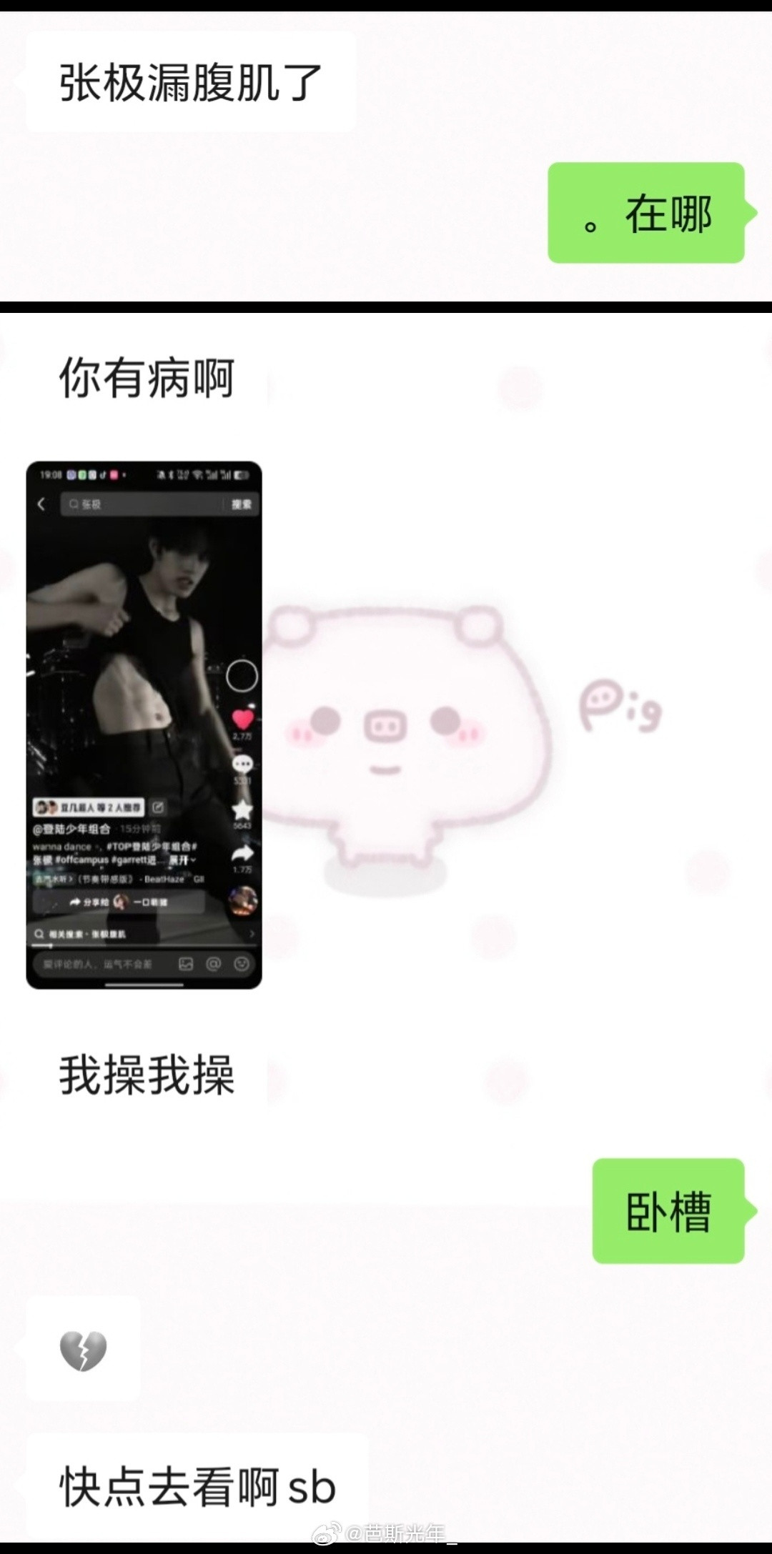 而我呢没来得及看就这么挨骂了