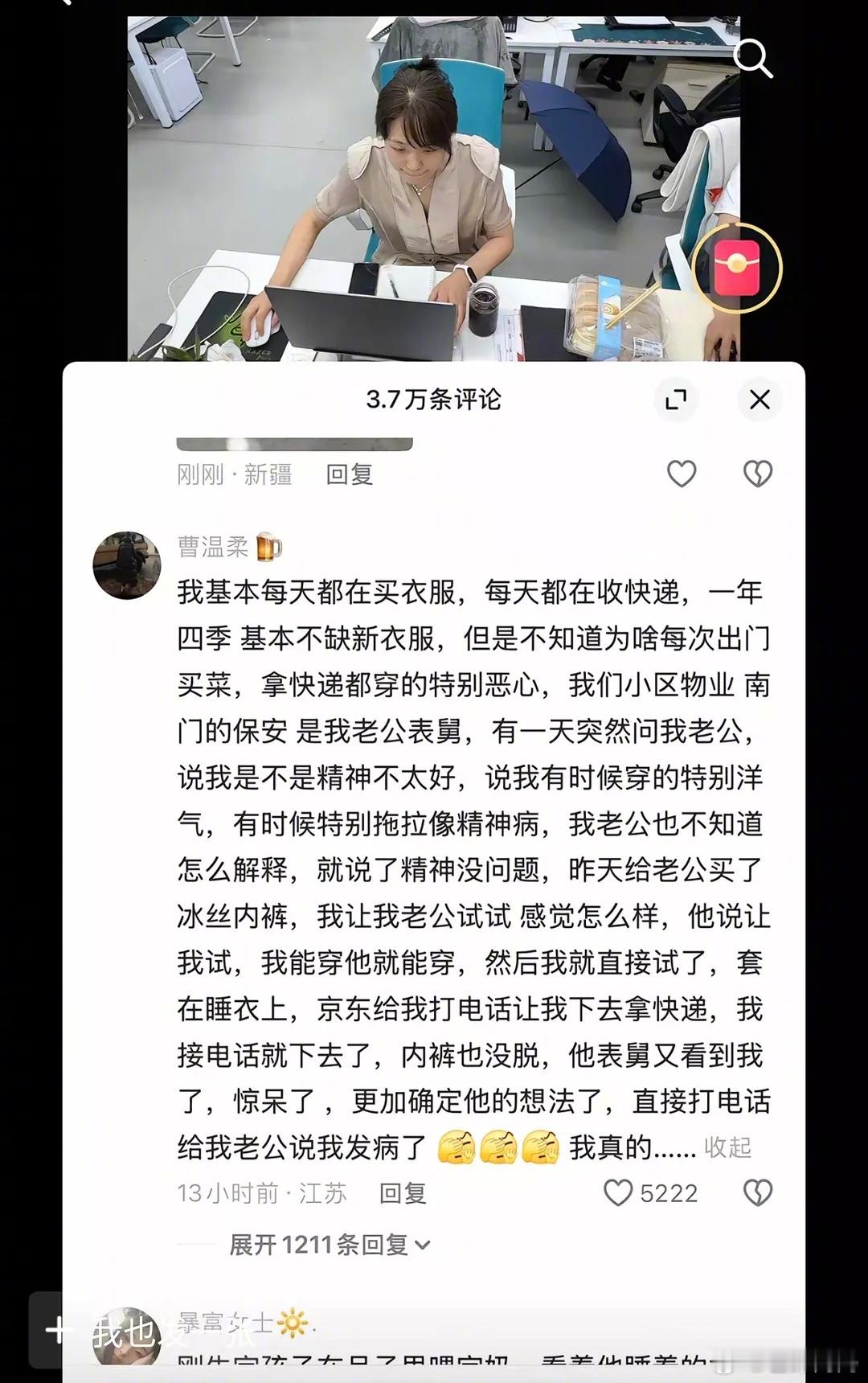 什么时候看到这张图才能不笑​​​
