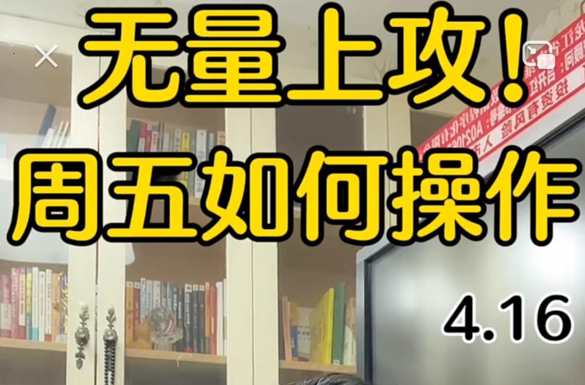 大家一定要注意，近期行情非常考验看盘功底，稍有不慎就容易做出误判，今天大盘无量上