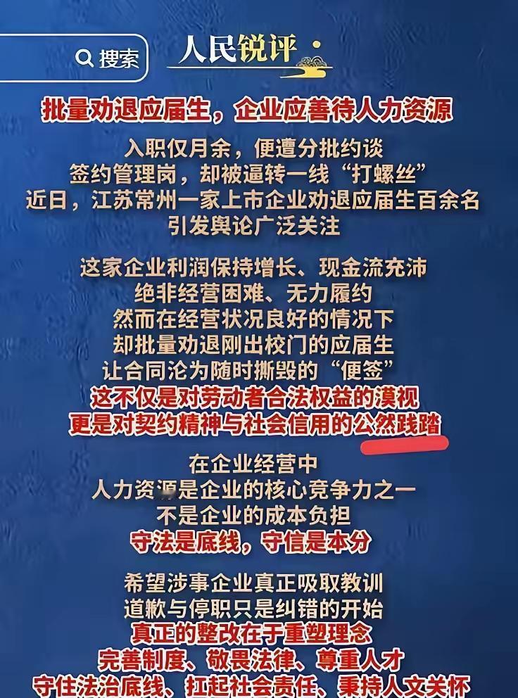 大众汽车称已启动专项调查，基本上是板上钉钉的事，星宇股份辞退107名应届毕业生闹