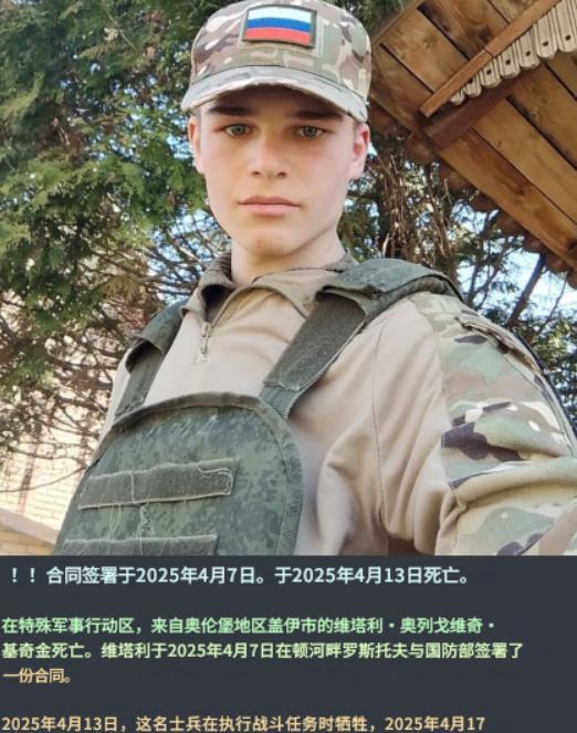 俄乌战争多残酷！一个20岁的少年，上战场6天就噶了，从签合同，到上前线，然后