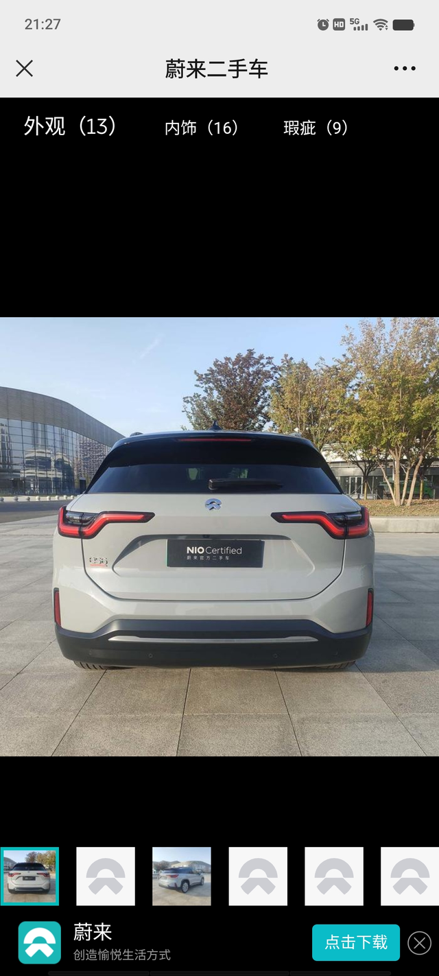 蔚来在未来将何去何从就两个点！一个是担心蔚来破产，花了30多万买个车，结果破产