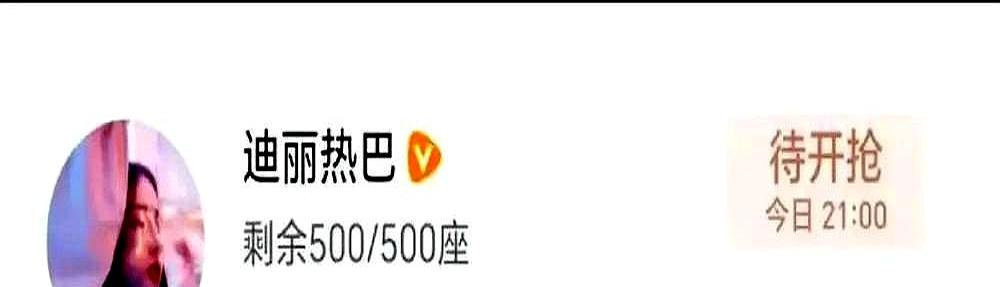 迪丽热巴刚从迪拜滞留72小时落地，没倒时差没休息，转头就给张凌赫新剧逐玉包了50
