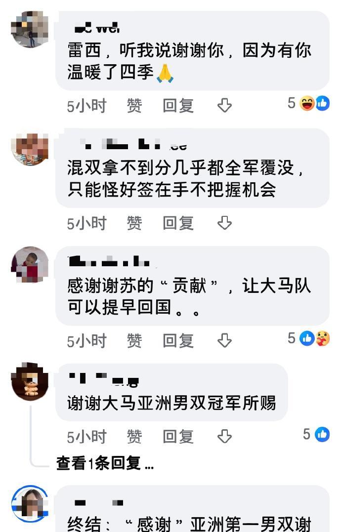 2025苏迪曼杯，8进4的比赛中，马来西亚0比3不敌中国队，止步8强。其实他们是