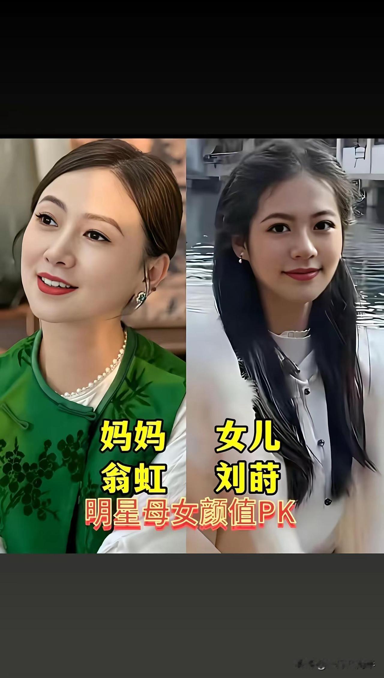 明星母女颜值PK：翁虹女儿最像，章子怡女儿最神秘，贾静雯女儿最萌翁虹和女儿刘