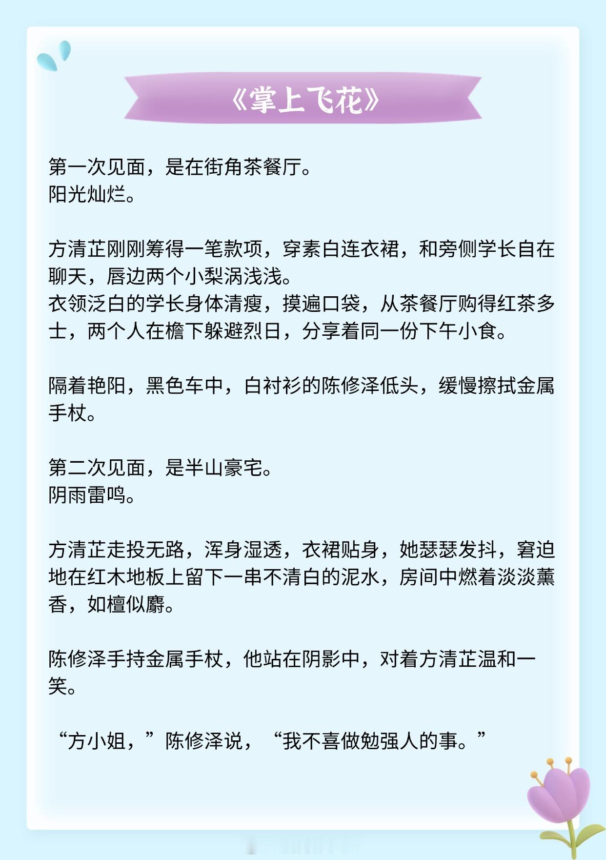 【高岭之花男主现言篇】万年冰山男主融化后，为爱破戒！阅读让我与世界温柔和解我的私