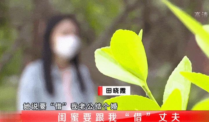 “我想借你的丈夫用用！”2023年，山西一女子向闺蜜借丈夫一用，并承诺会给10万