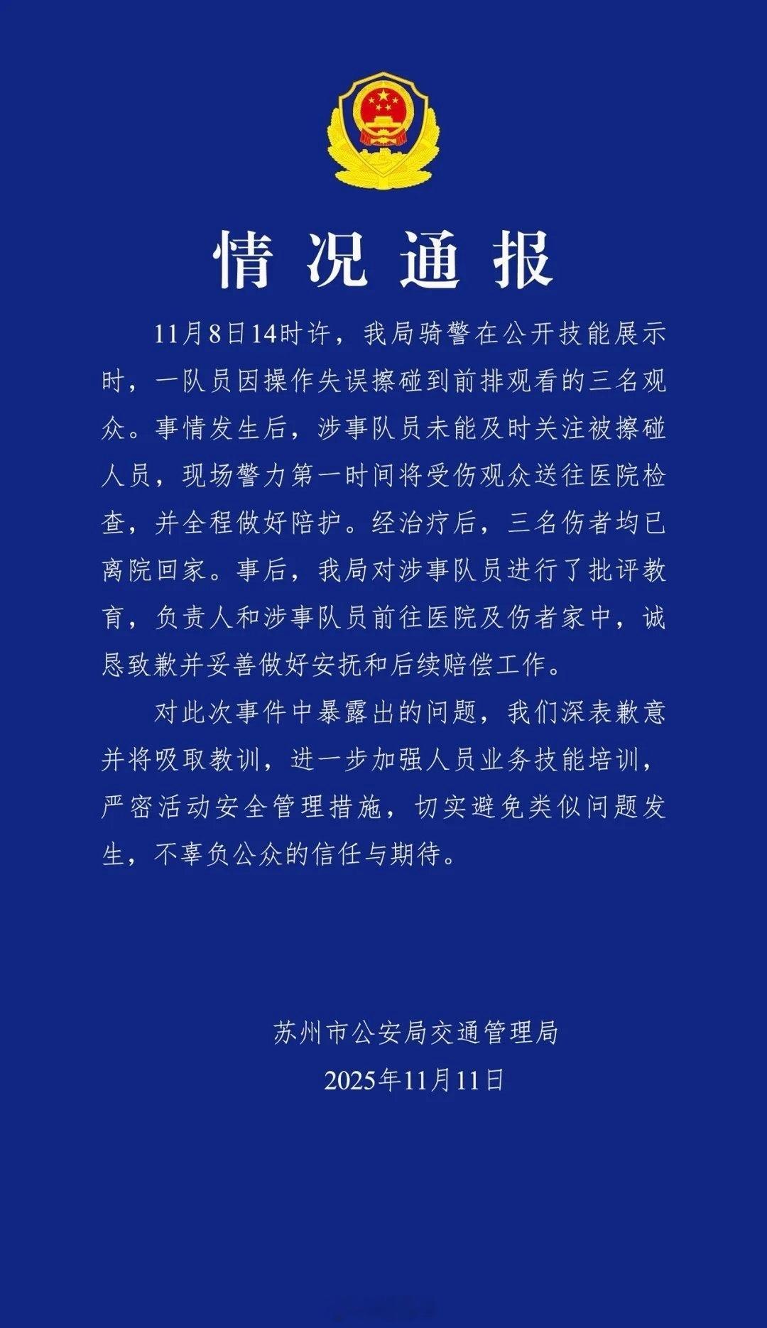这个交警从头到尾，看都没看被她撞倒的小孩一眼，实在令人失望！仅仅批评教育了一下