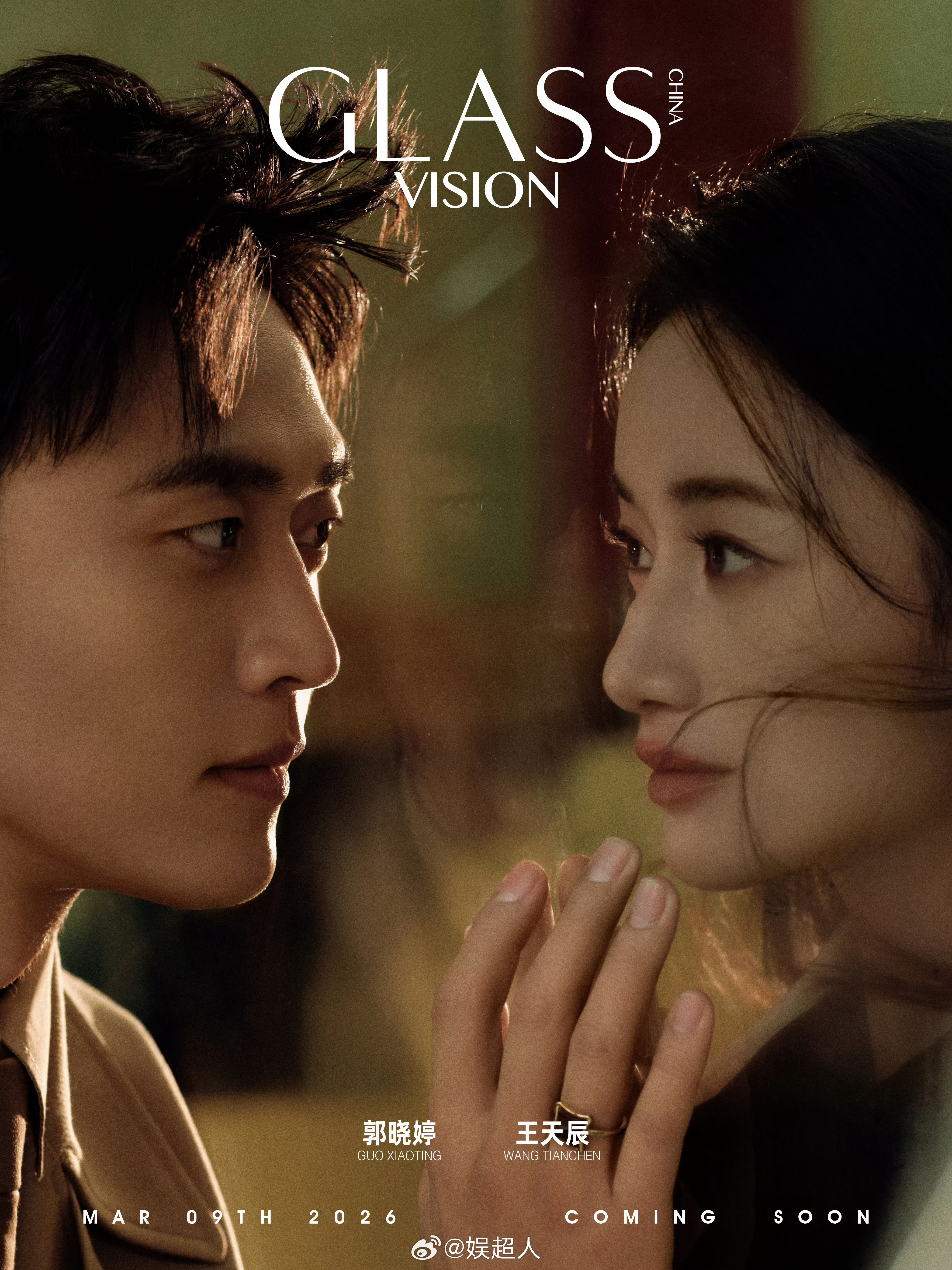 郭晓婷王天辰GLASS封面郭晓婷王天辰GLASS封面预告姐姐姐夫的双人封面来了！