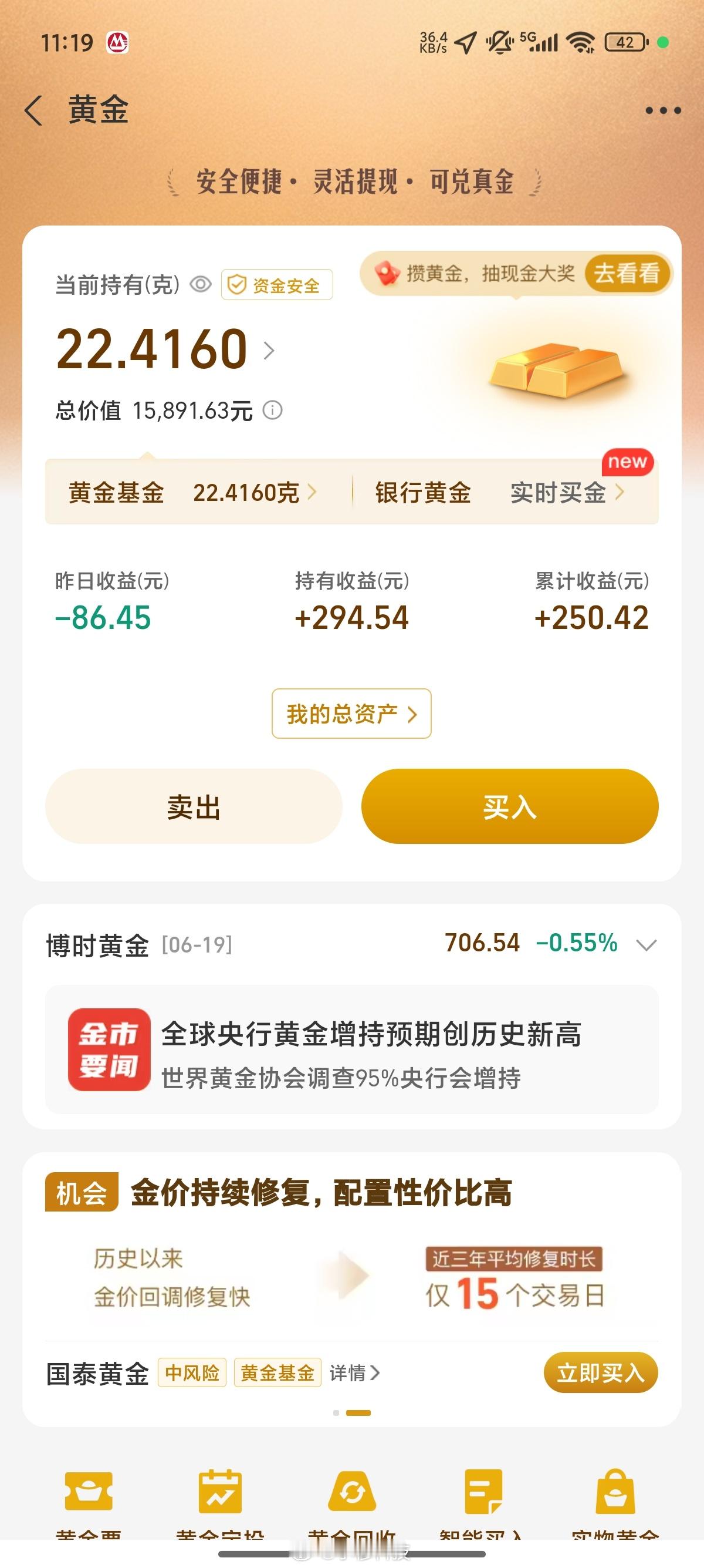黄金给所有人都上了一课黄金给我们都上了一课现在的国际战争，成了资本市场炒作的剧本
