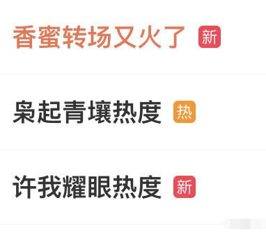 迪丽热巴新剧播了，赵露思和杨紫坐不住了。　　这几句话最近频繁看见，怎么女明星没事