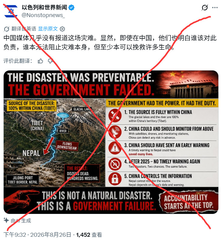 以色列网络媒体已经闻讯而动，迅速用AI制作伪造的宣传画，反诬尼泊尔境内的雪山冰川