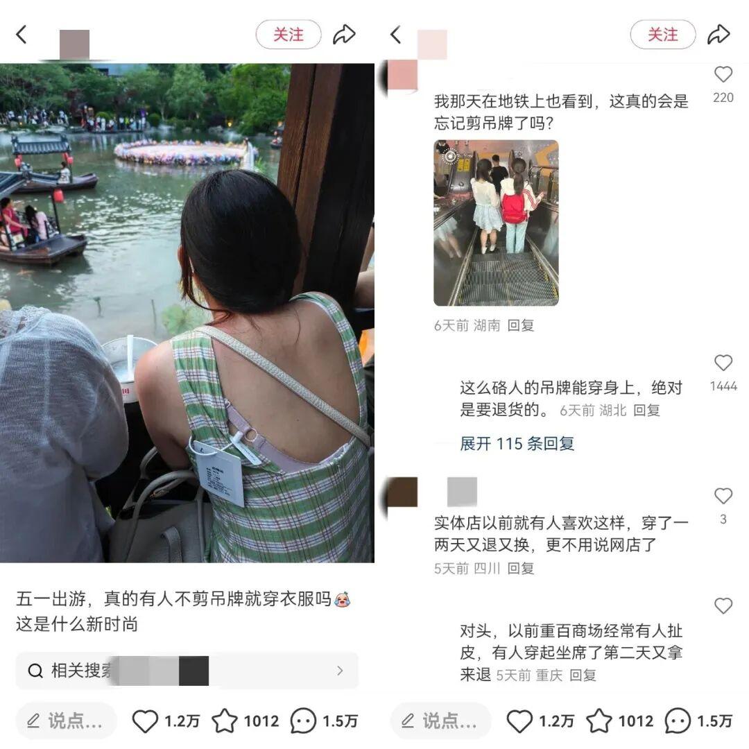 穿着还挂着吊牌的新裙子在景点拍照，美是美，但我只想问一句：你拍完打算退货吗？