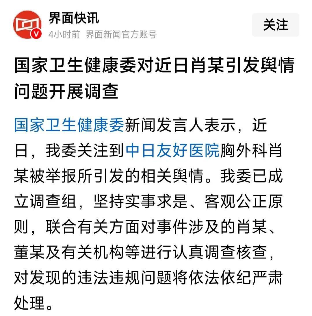真没想到肖飞事件的压轴戏是4+4背后的拍案惊奇，无数医学生心中的圣地竟存在豪门交