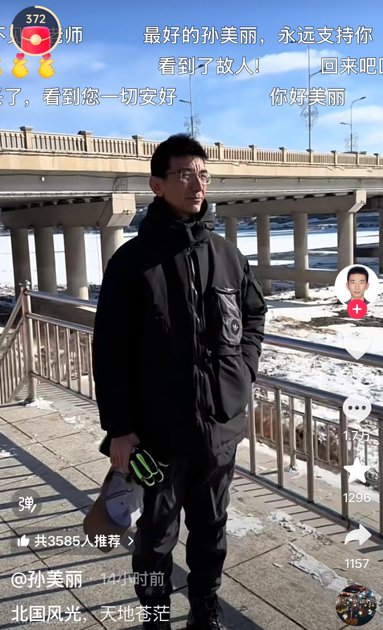 久别网络的孙东旭昨天更新视频露脸了，ID显示他在白雪皑皑的吉林。视频里面的孙