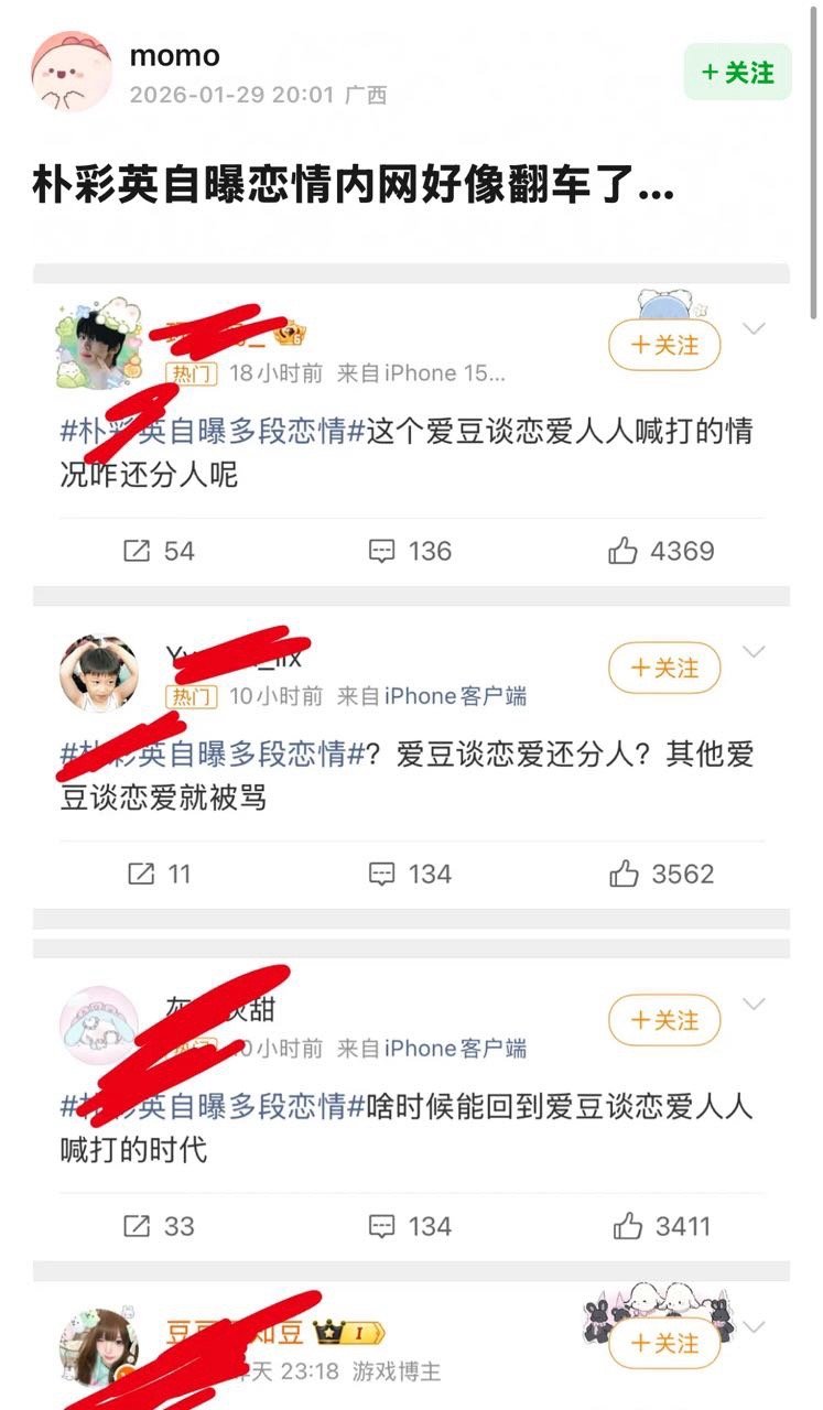 一天到晚的睁眼说瞎话老马户基本就是黑料上长了头马户，浑身槽点，粉丝继续捂嘴好了，