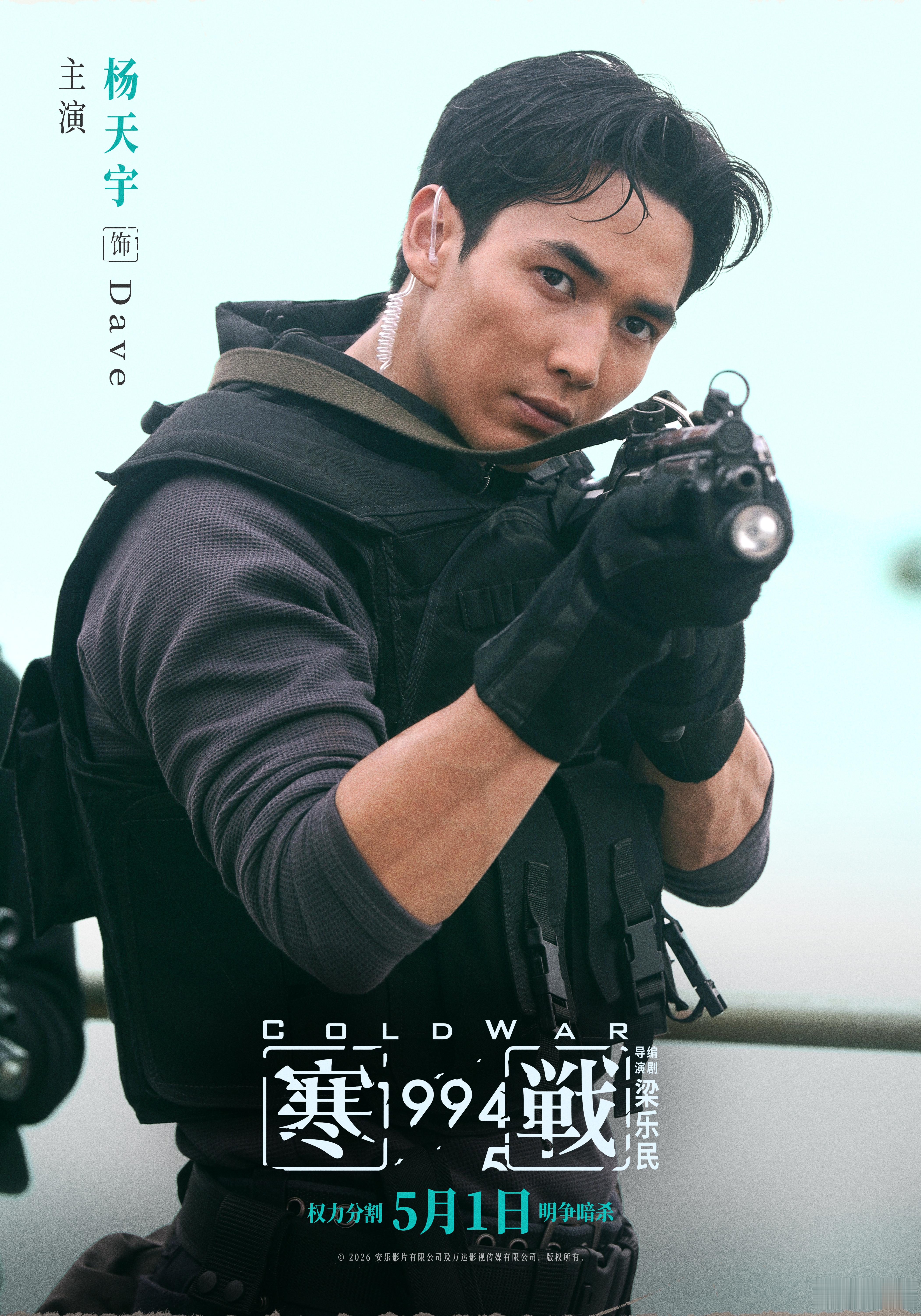 寒战1994全阵容曝光港圈戏骨齐聚，《寒战1994》让你看到警界、商界、黑帮、
