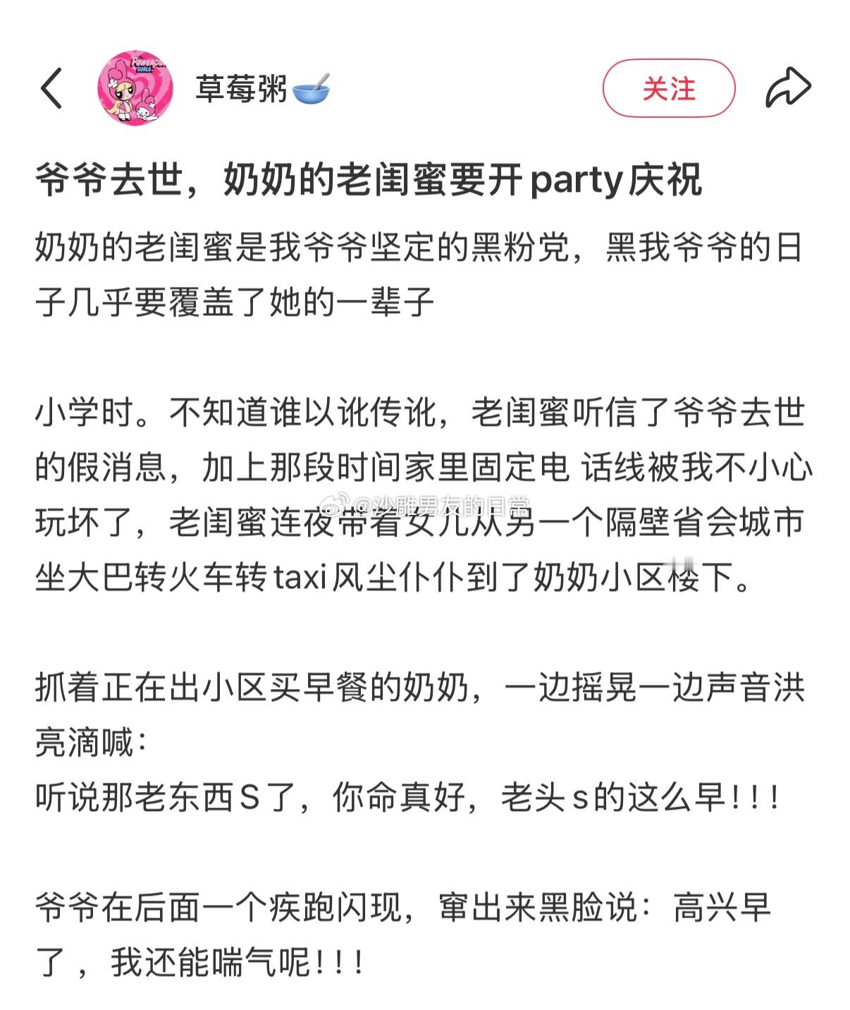 真闺蜜就是无论过多久都看不惯你对象​​​