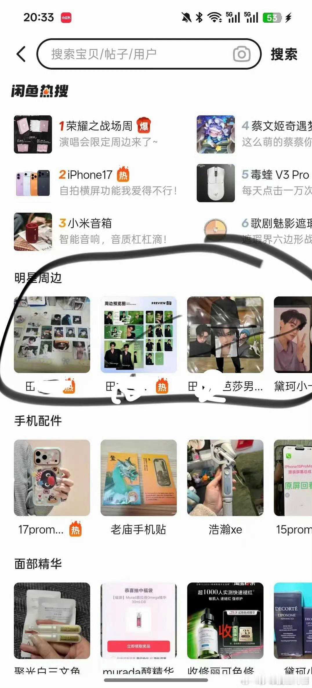 在闲鱼存在感强真不是什么好事……