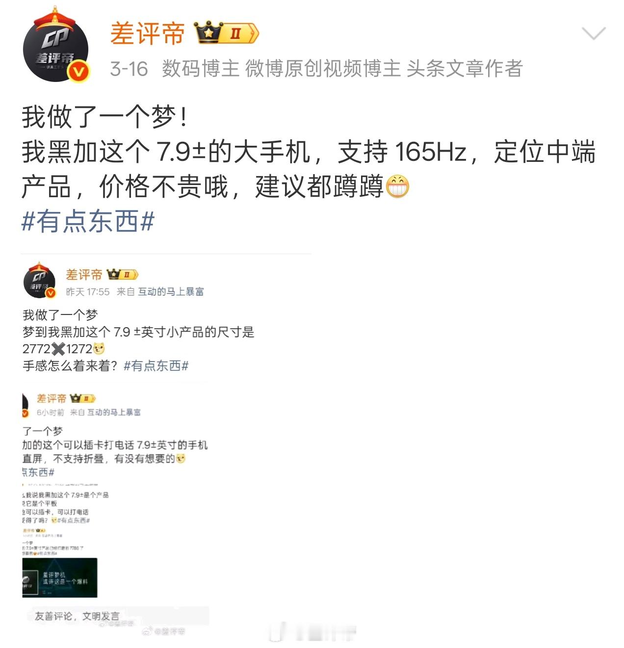 一加Ace5至尊官宣完了3月14全网首发3月16首发165Hz3月18首发处理器