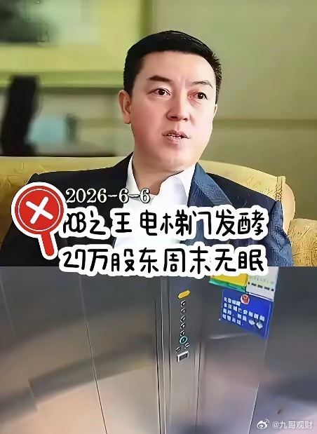 胜宏科技的电梯门事件，女主抑郁了，27万股东也要抑郁了。女主的抑郁有点咎由自取吧