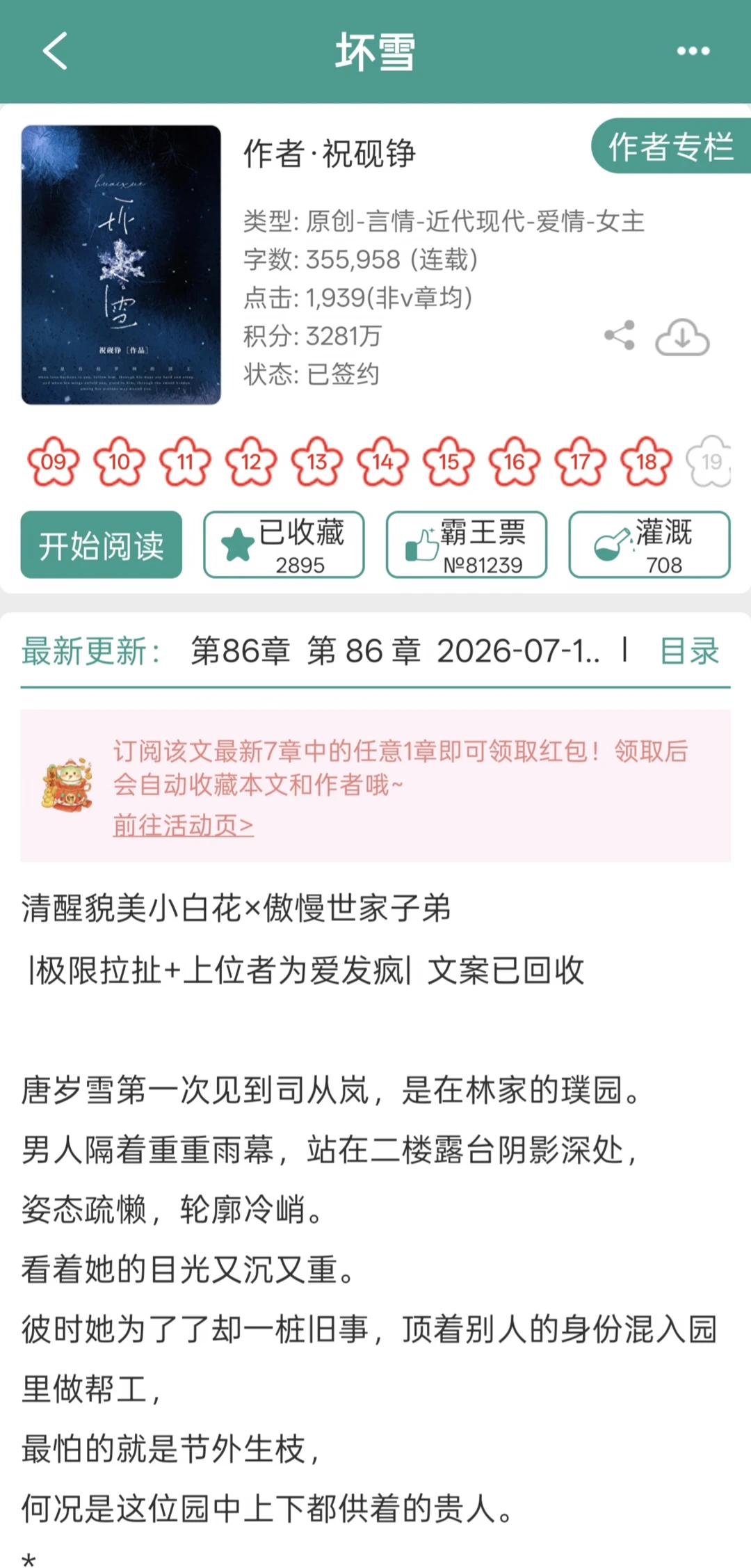 娇美小白花×顶级Daddy！张力太顶！
