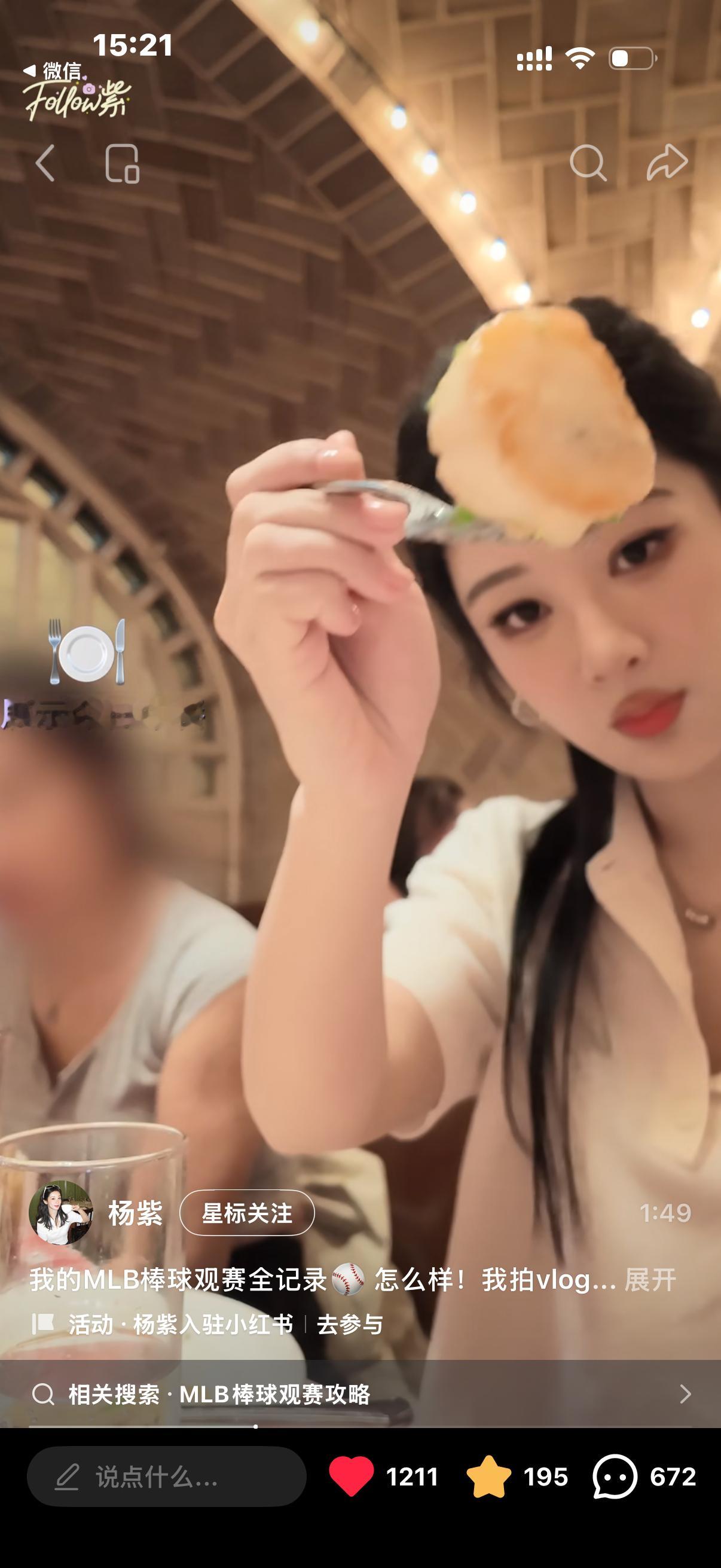 吱吱现在每次录vlog都会有粉丝先吃这个环节哈哈哈