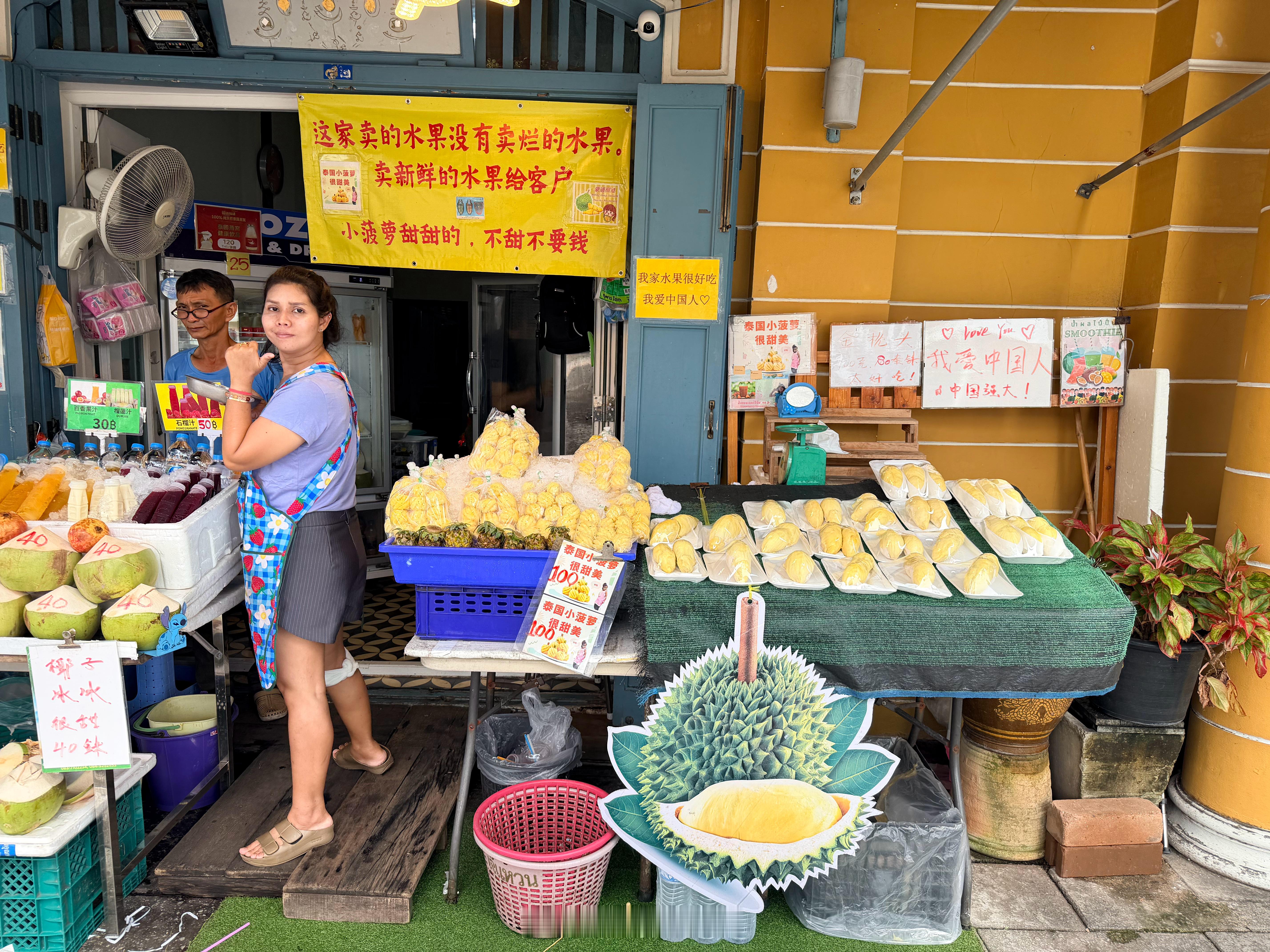 大皇宫码头的水果摊都是懂营销的​​​