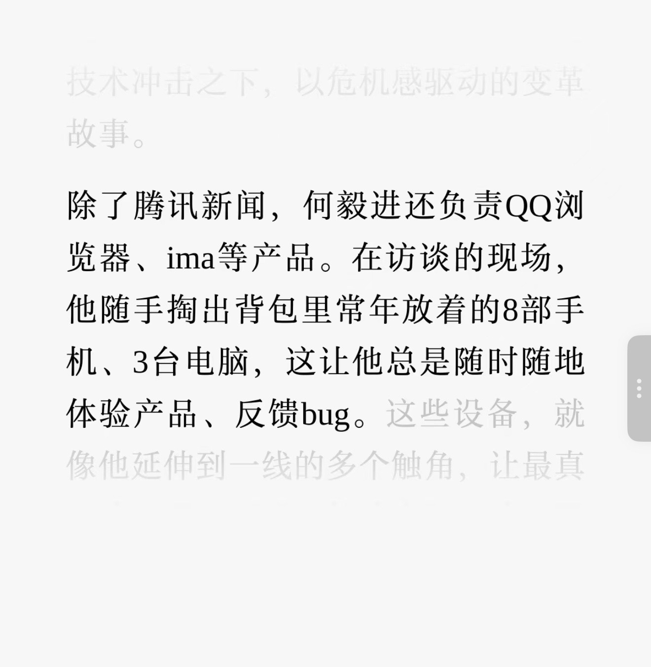 背包里常年放着8部手机，3台电脑，这是负重上班啊​​​