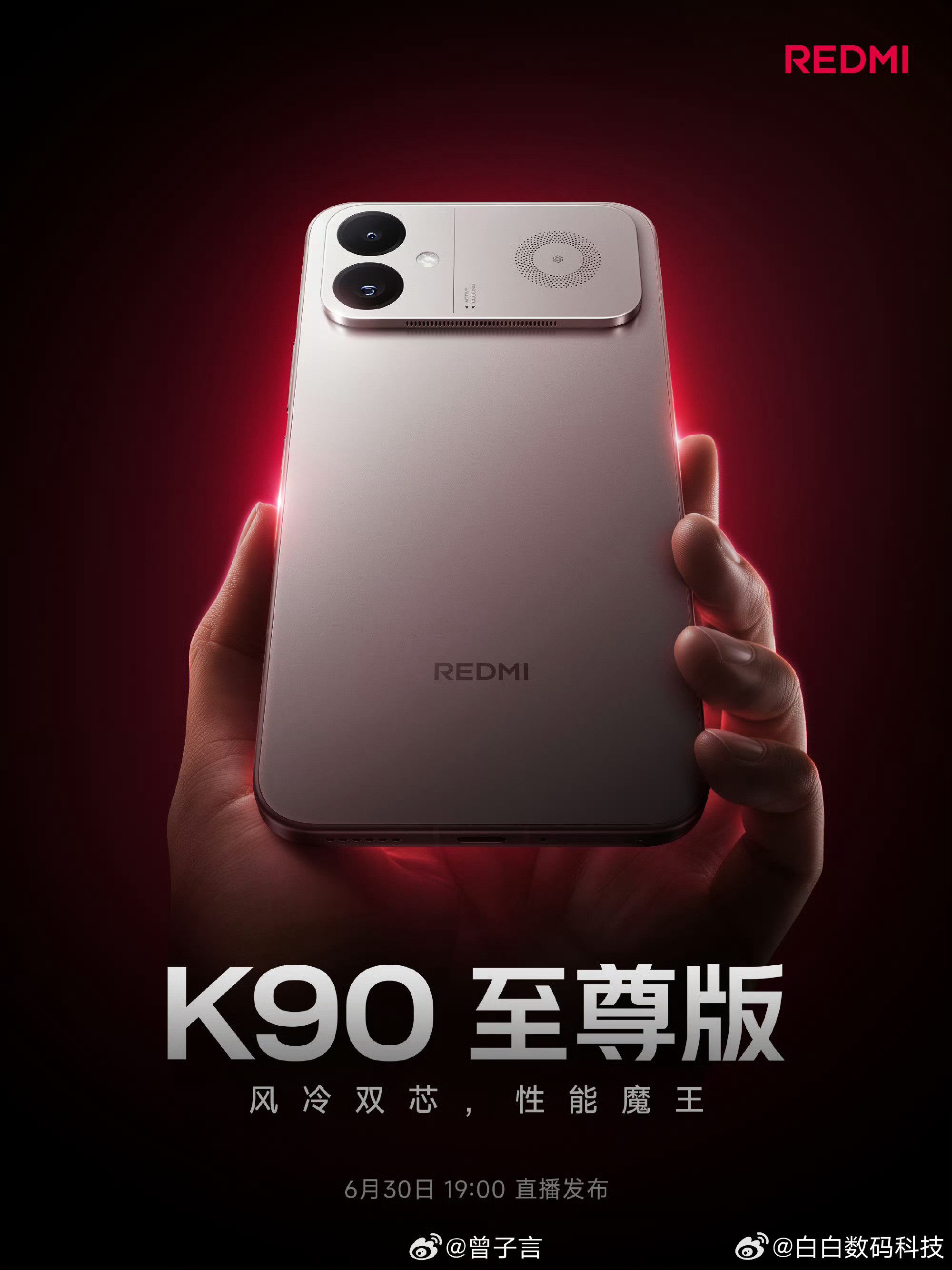 结婚的时候没想到我天天回来吧REDMIK90至尊版定档了！6.30晚七点。