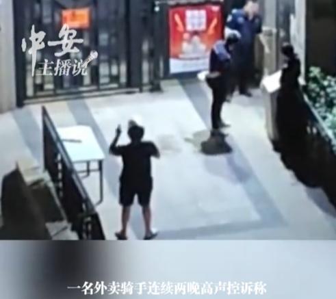 活不起了！深圳，一骑手连续两晚在小区门外大声控诉，原因是他送了一单96元的外卖，
