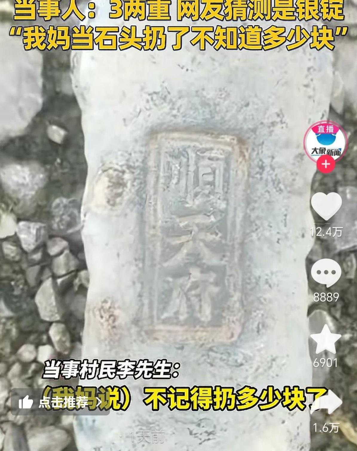 广西一村民扛着锄头下地干活，本来干的汗流浃背，突然一锄头下去，挖出了一个宝贝，看