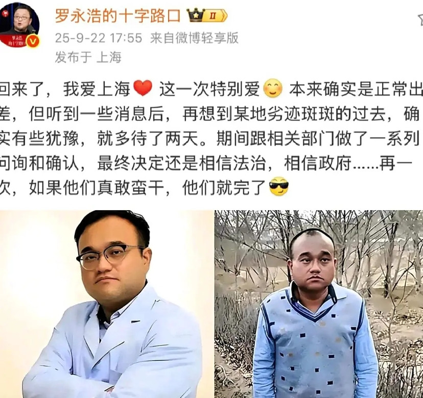 罗永浩回来了老罗没有成为第二个谭医生他表示因顾虑多留两天虽想到某地劣迹斑斑