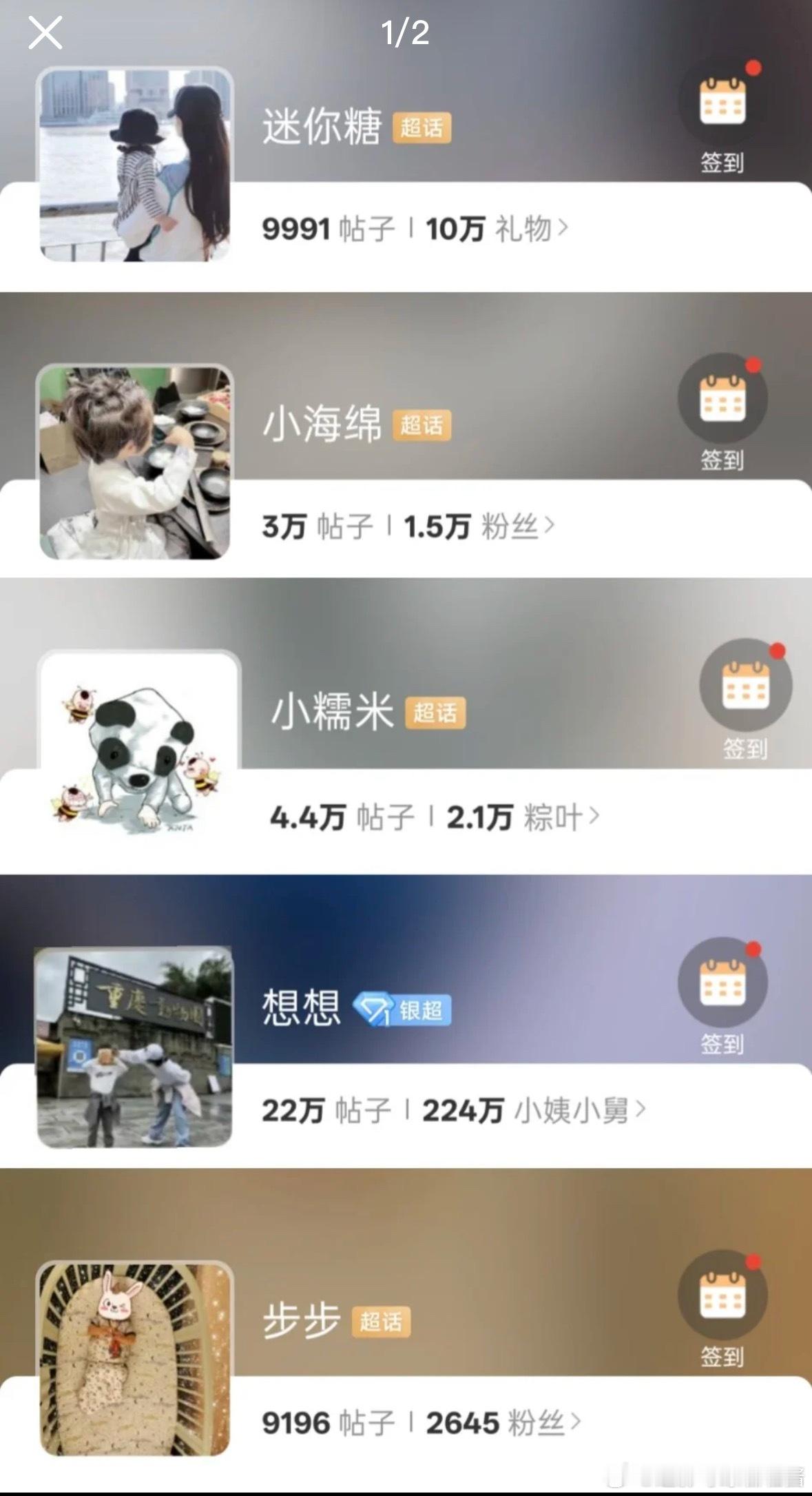 85🌸唐嫣、杨颖、杨幂、赵丽颖、刘诗诗都已经有小孩了👶而且还都有超话了[允悲