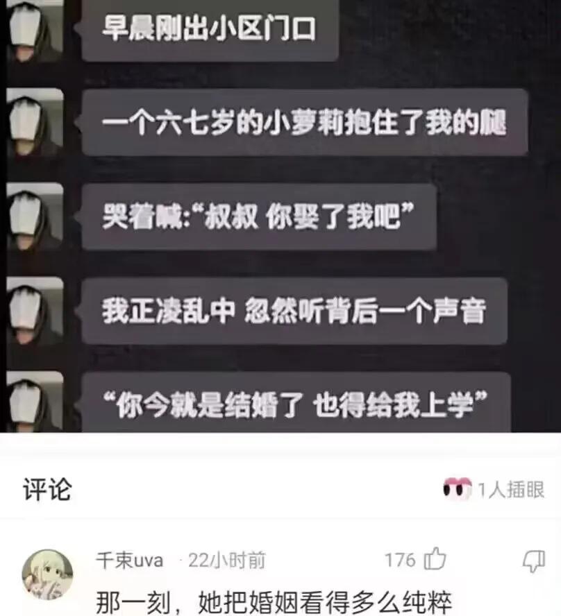 真是啥办法都能想出来