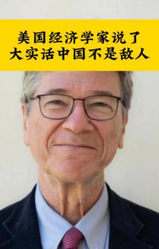 美国经济学家一语惊醒梦中人：中国可不是美国的敌人！真正让美国夜不能寐的，是中国仅