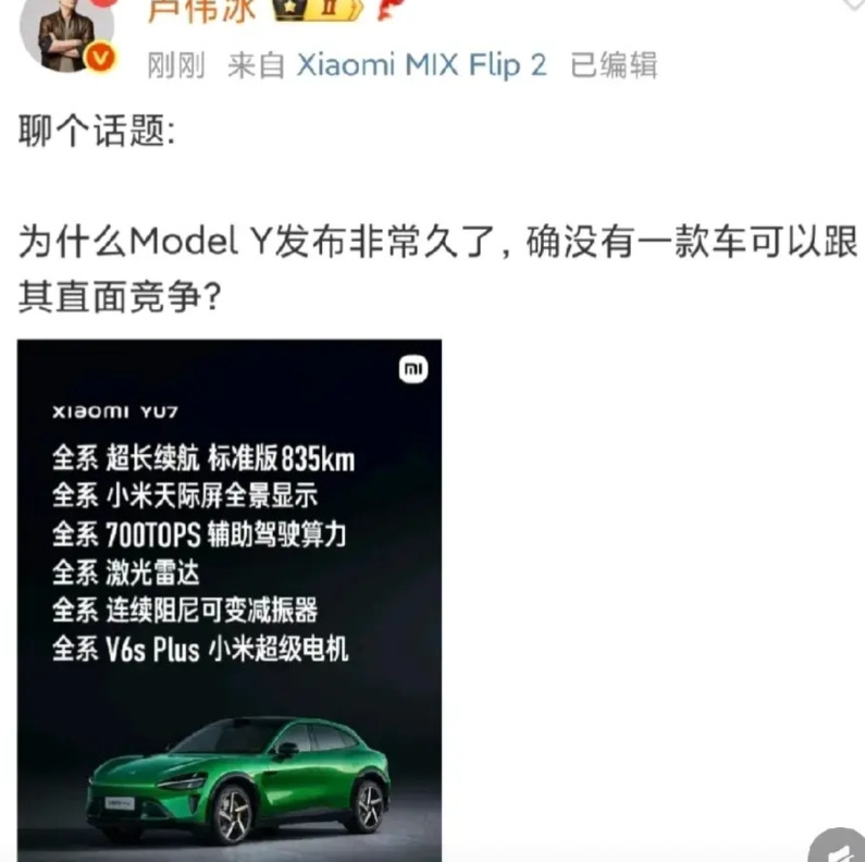 小米卢伟冰卢总发出灵魂拷问:为什么modely发布这么久了，却没有一款车可以跟