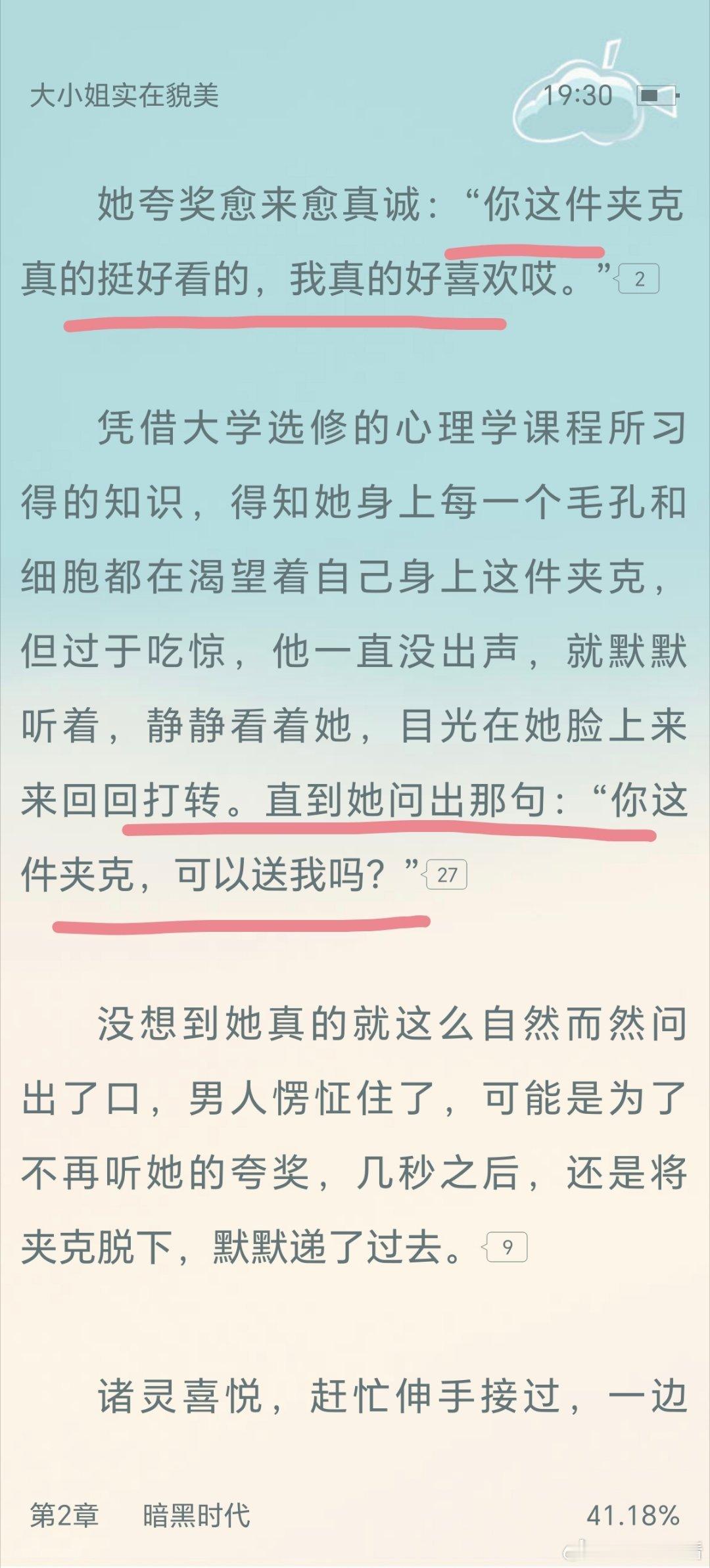 男女主这俩对话真是意想不到啊，一个真的伸手要，一个真的直接就给了。