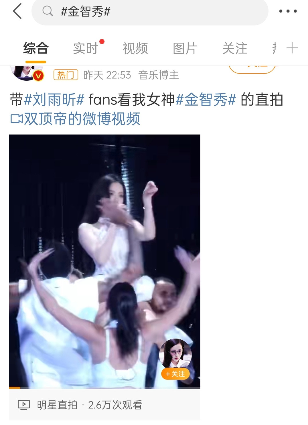 这俩怎么在交流，而且刘的粉阿丝干不过棒子？​​​