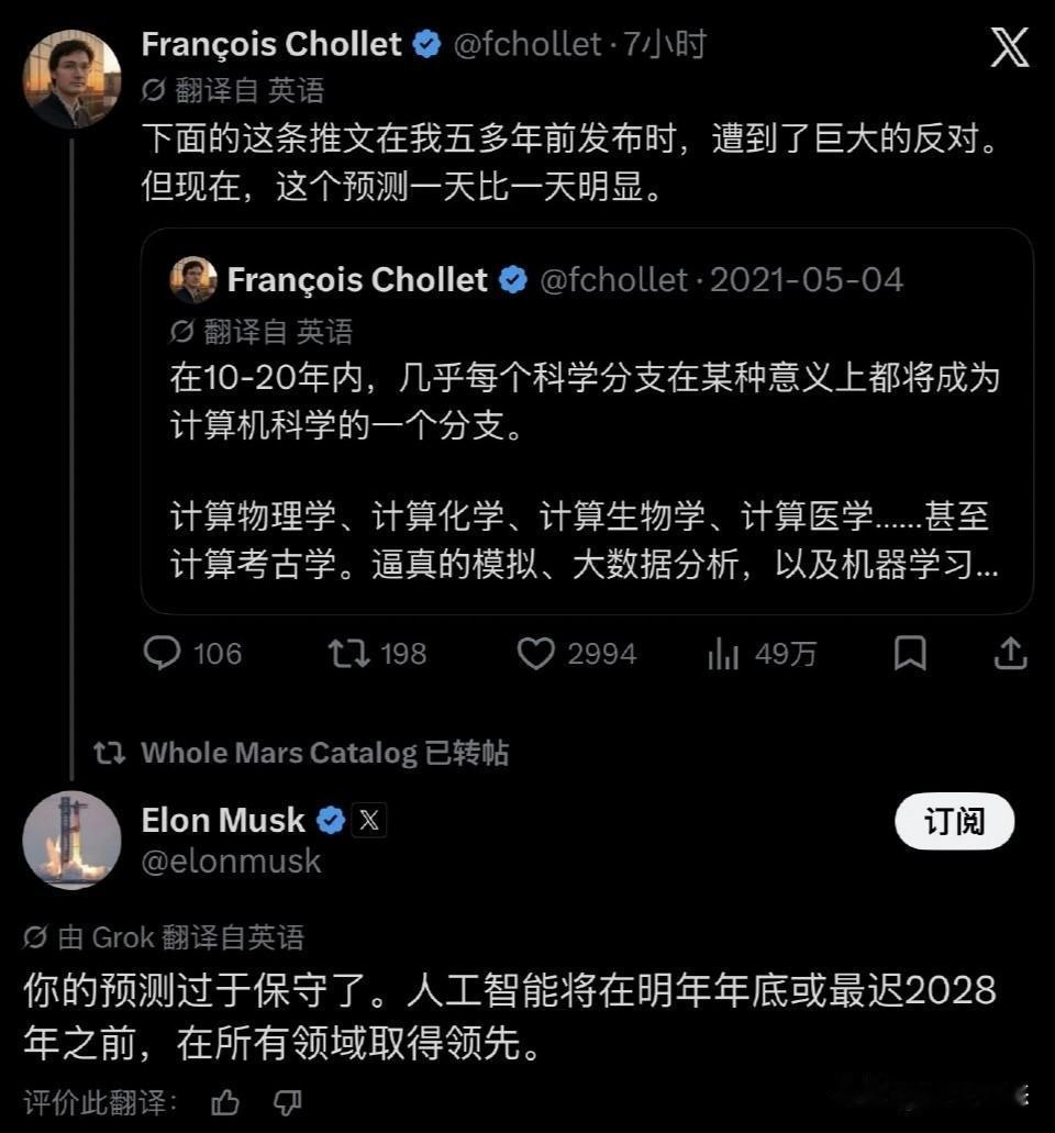 法国人工智能专家、深度学习框架Keras创始人弗朗索瓦•肖莱，近期在社交平台发帖