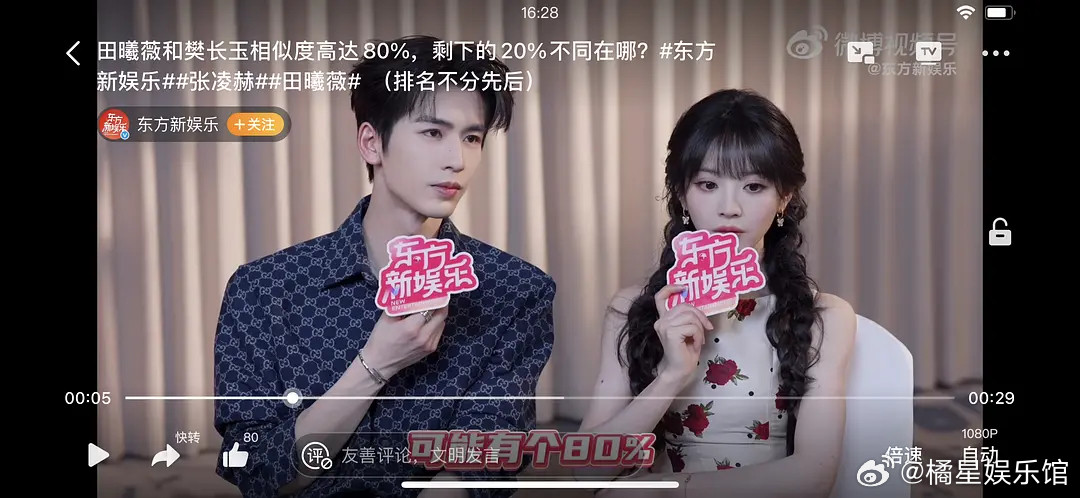 这两口子采访，怎么慢慢吸在一起了