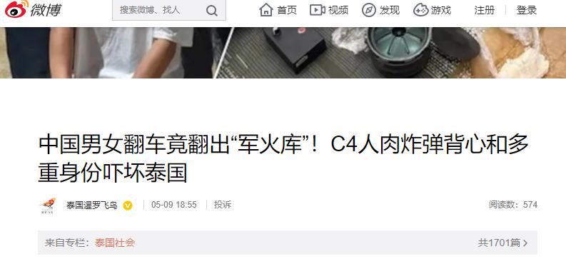 5月9日，泰国副总理兼外长西哈萨在东京直接放话，要把中国游客60天免签