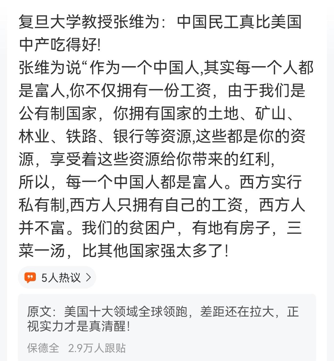 这是个事实？还是认知？是立场？还是常识？