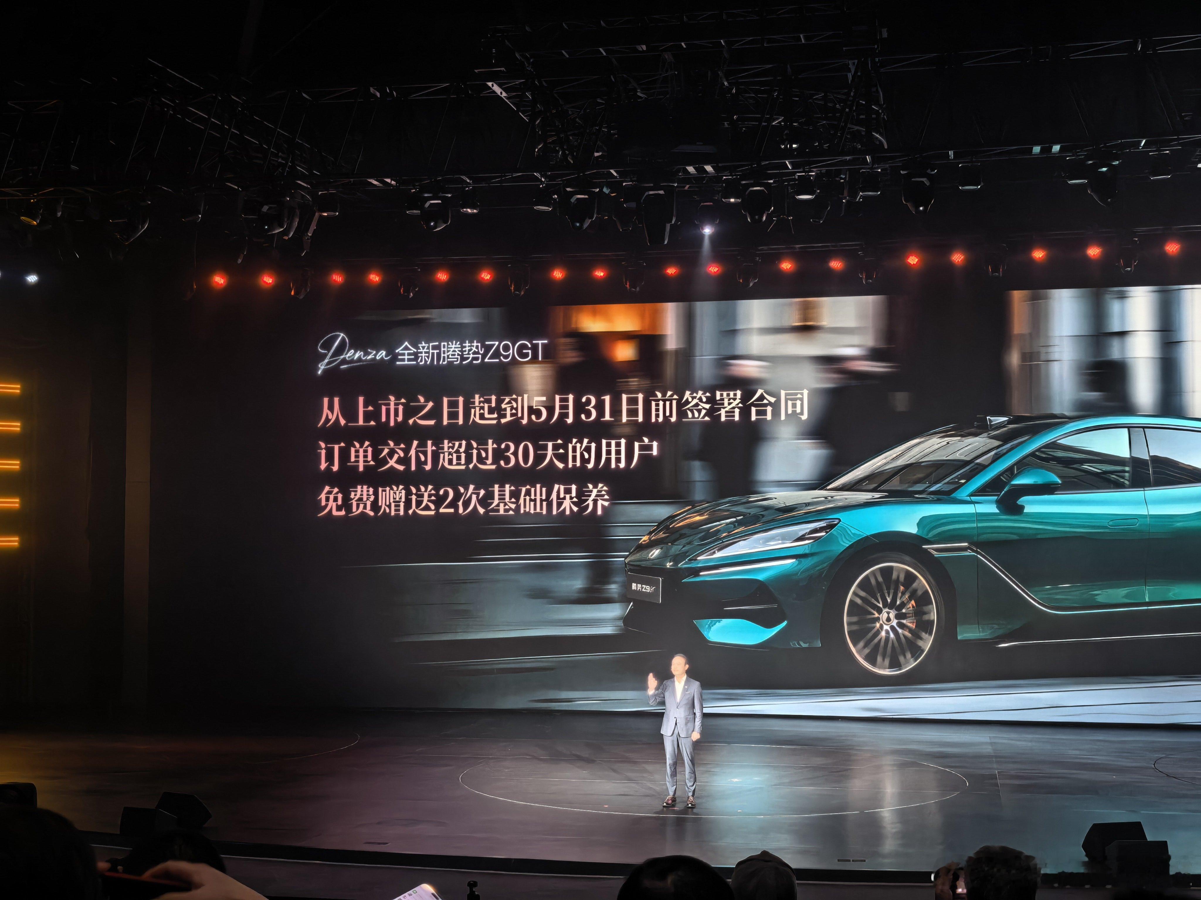第二代腾势D9发布会开始，李慧总上台先介绍了一下腾势Z9GT的情况。全新腾