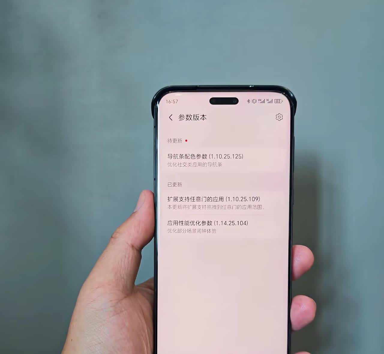 又来了！荣耀Magic7继续更新导航条。这是通过云推更新哈～对导航条有需求的用户