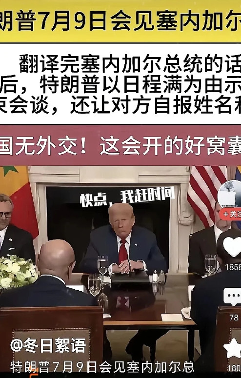 前所未闻！闻所未闻！非洲一国总统访问白宫，与特朗普会谈。没想到特朗普在会