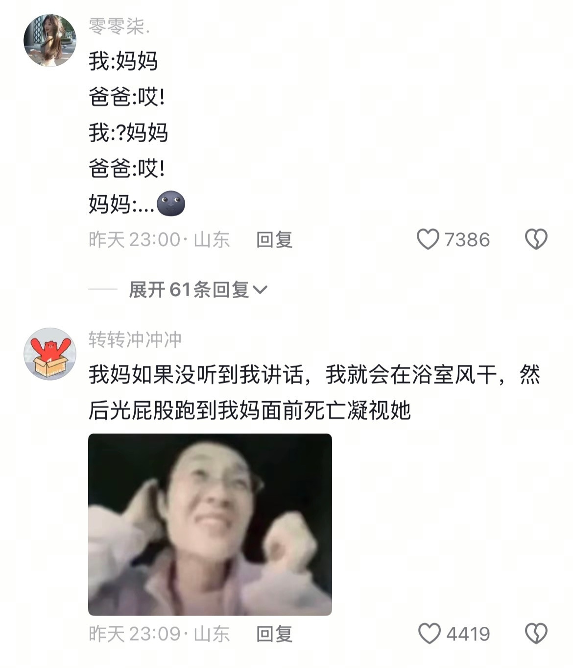 一般这个时候妈妈的听力是最差的🤣👌评论区太有生活了​​​